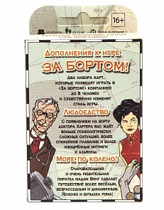 Дополнение к настольной игре За бортом Life boat (Magellan, MAG00050)